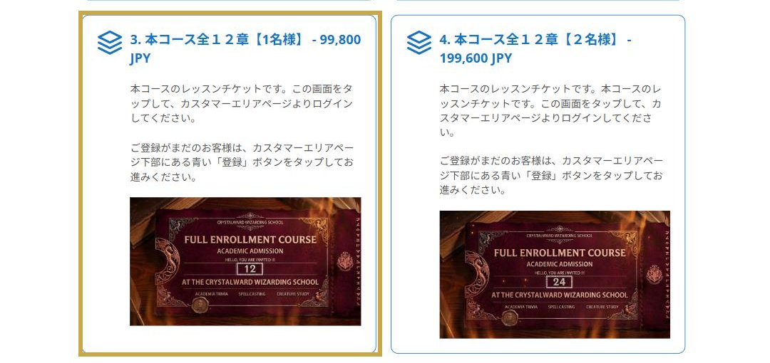 購入ページで選ぶパッケージ