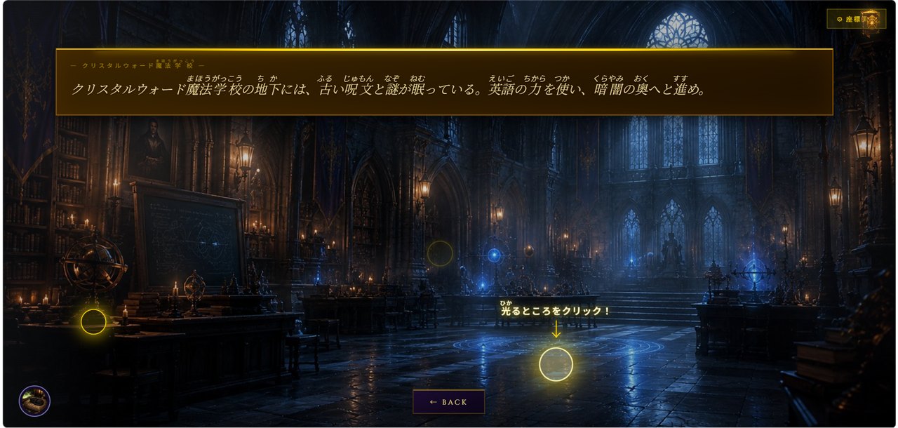 自宅でできる魔法修行システム